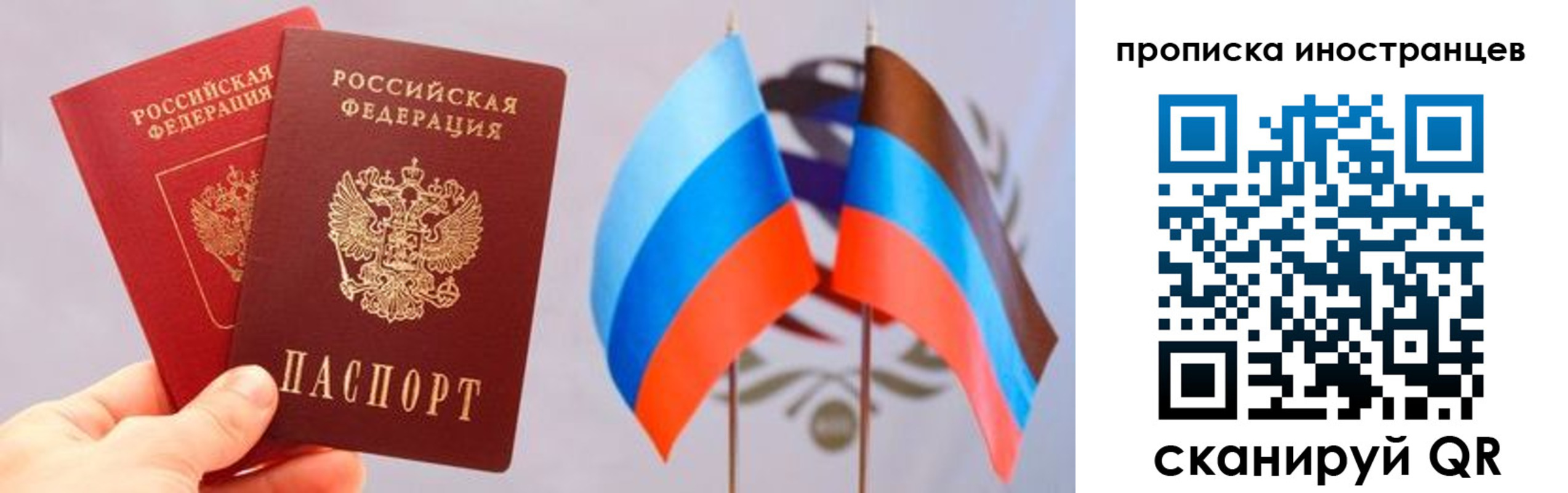 временная регистрация недорого в Красноярске