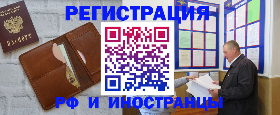 найти адрес прописки в Красноярске