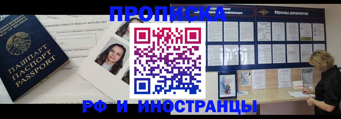 миграционный учет в Красноярске