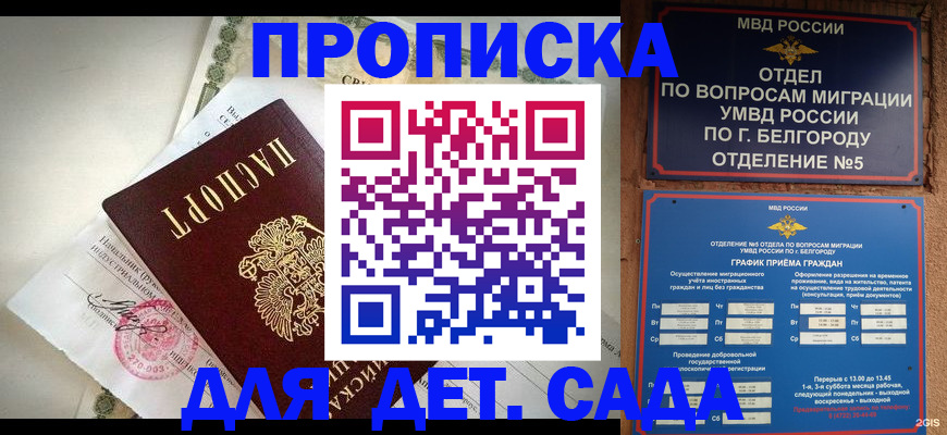 временная регистрация адрес в Красноярске