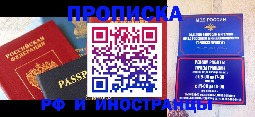 временная регистрация поиск в Красноярске