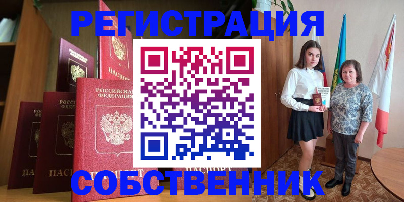 прописка гарантия в Красноярске