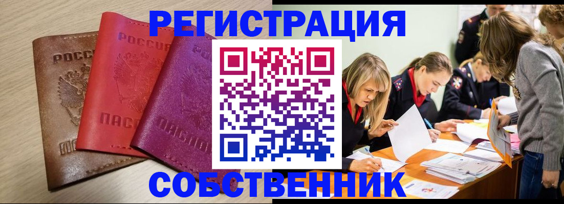 регистрация для дет. сада в Красноярске