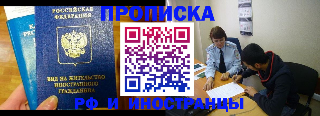 временная регистрация госуслуги в Красноярске