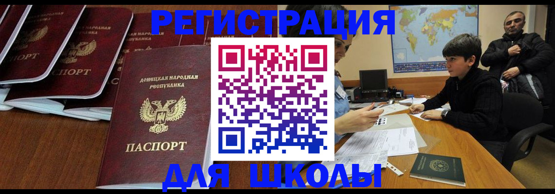 временная регистрация в Красноярске