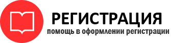 прописка в Красноярске id860937